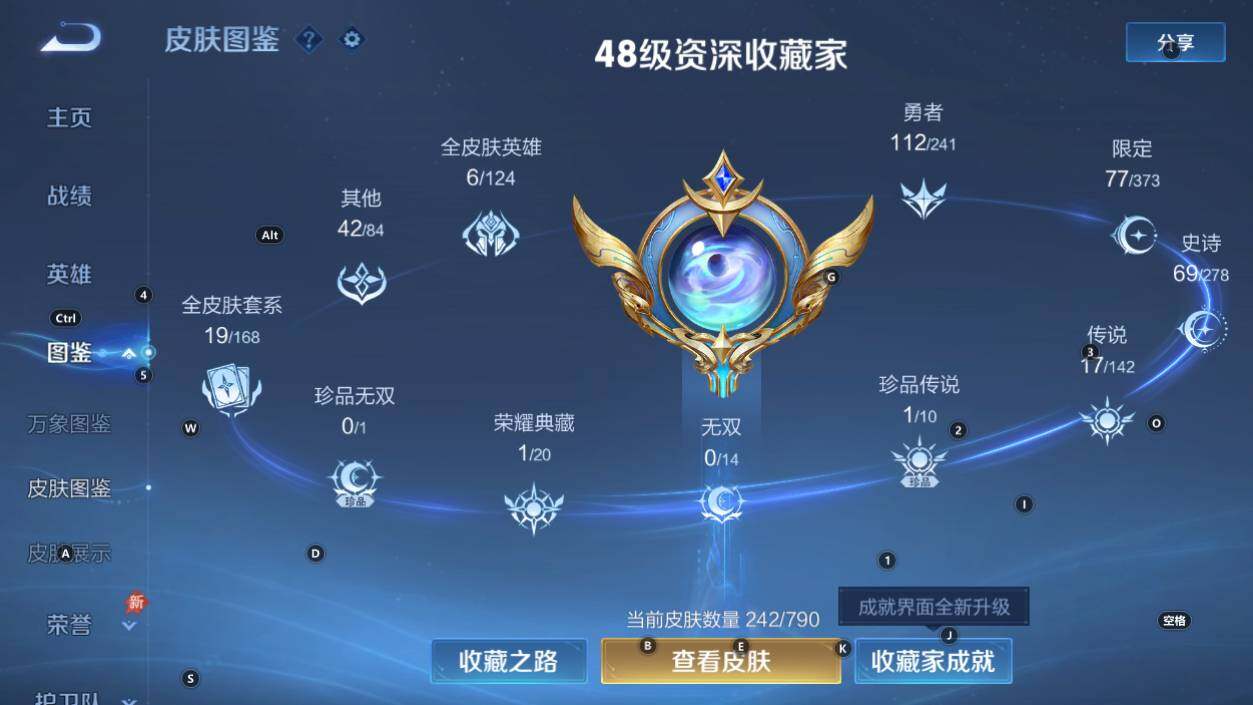 WZQM4335553王者荣耀账号详情图4