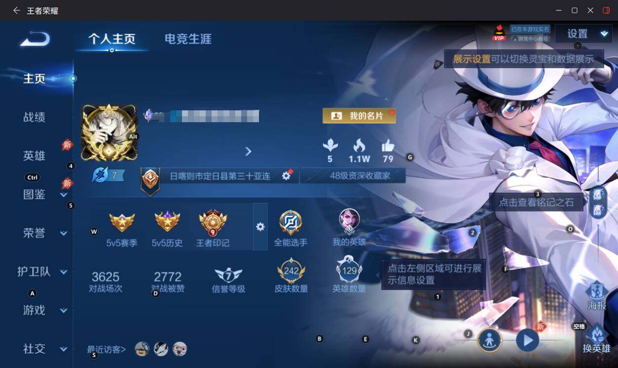 王者荣耀账号安卓QQ实名: 可修改 贵族等级: V7 英雄数: 129 皮肤数: 242 荣耀水晶: 弑枪猎影 珍品传说: 怪盗基德 星传说: 幽冥之眼 传说皮: 黄金狮子座,云霓雀翎,地狱之眼,时之恋人-刘备,山海·炽