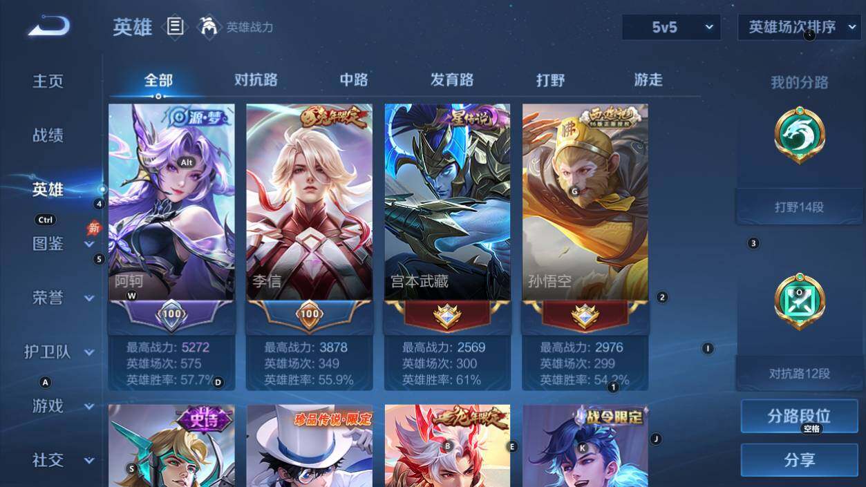 WZQM4335553王者荣耀账号详情图6