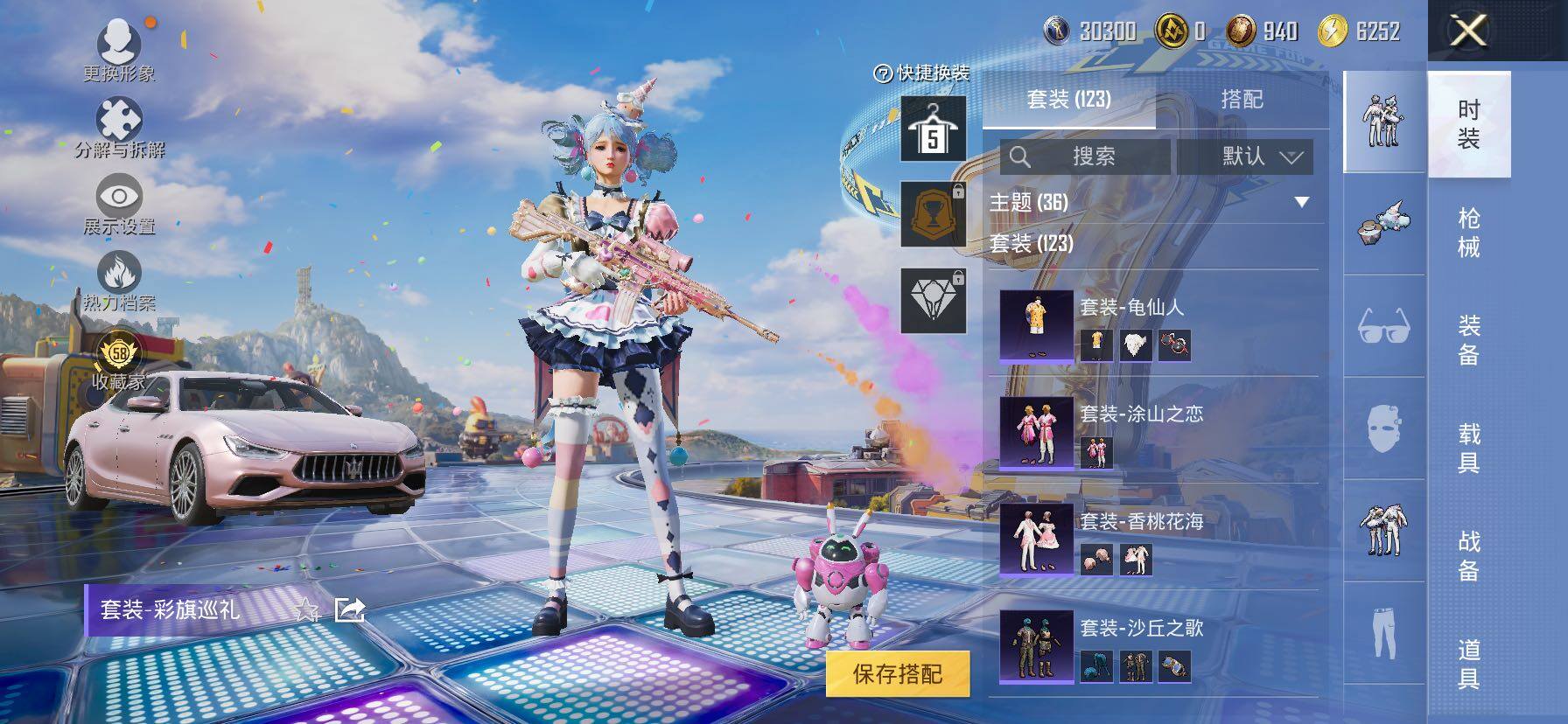 HPLX4196683和平精英账号详情图8