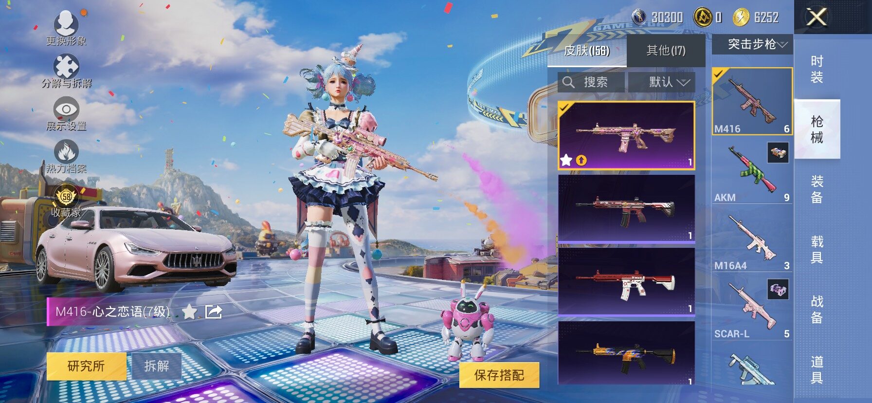 HPLX4196683和平精英账号详情图7