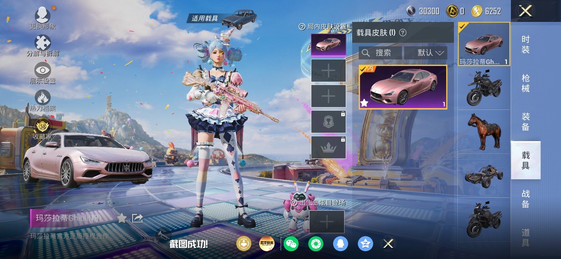 HPLX4196683和平精英账号详情图11