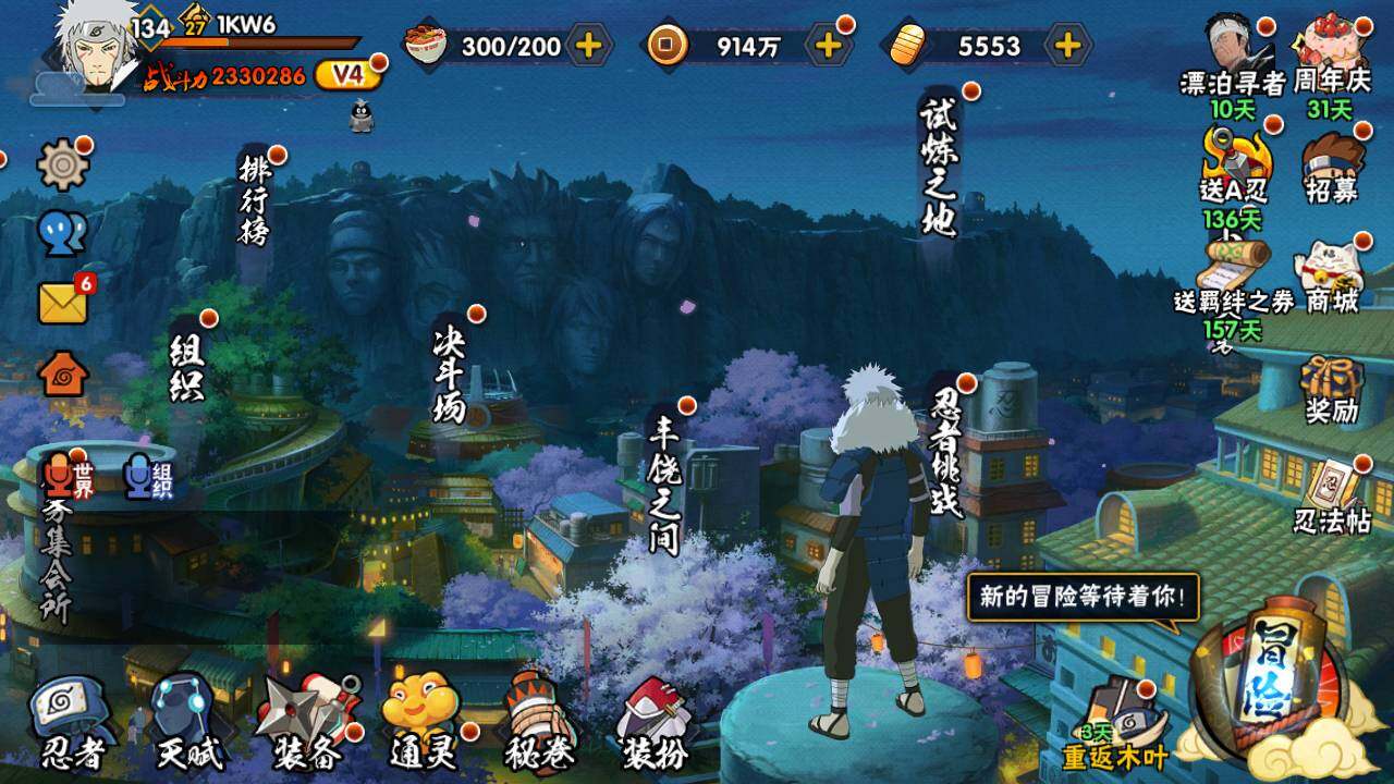 HYLFY432942火影忍者账号详情图3