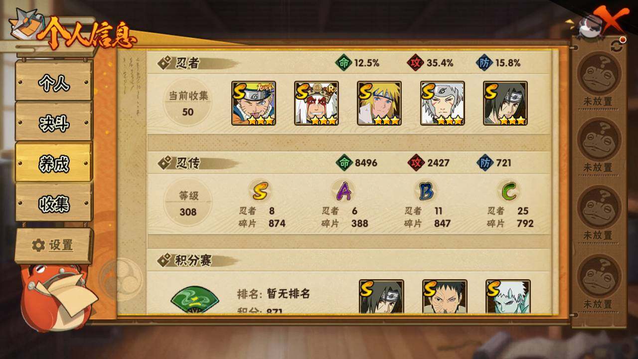 HYLFY432942火影忍者账号详情图4