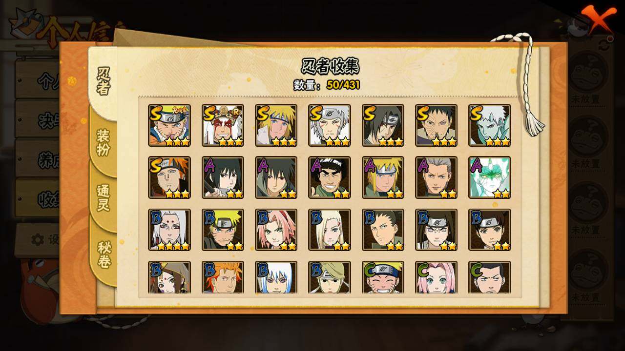 HYLFY432942火影忍者账号详情图5