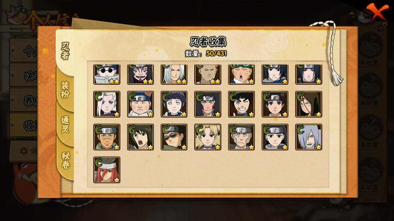 HYLFY432942火影忍者账号详情图6