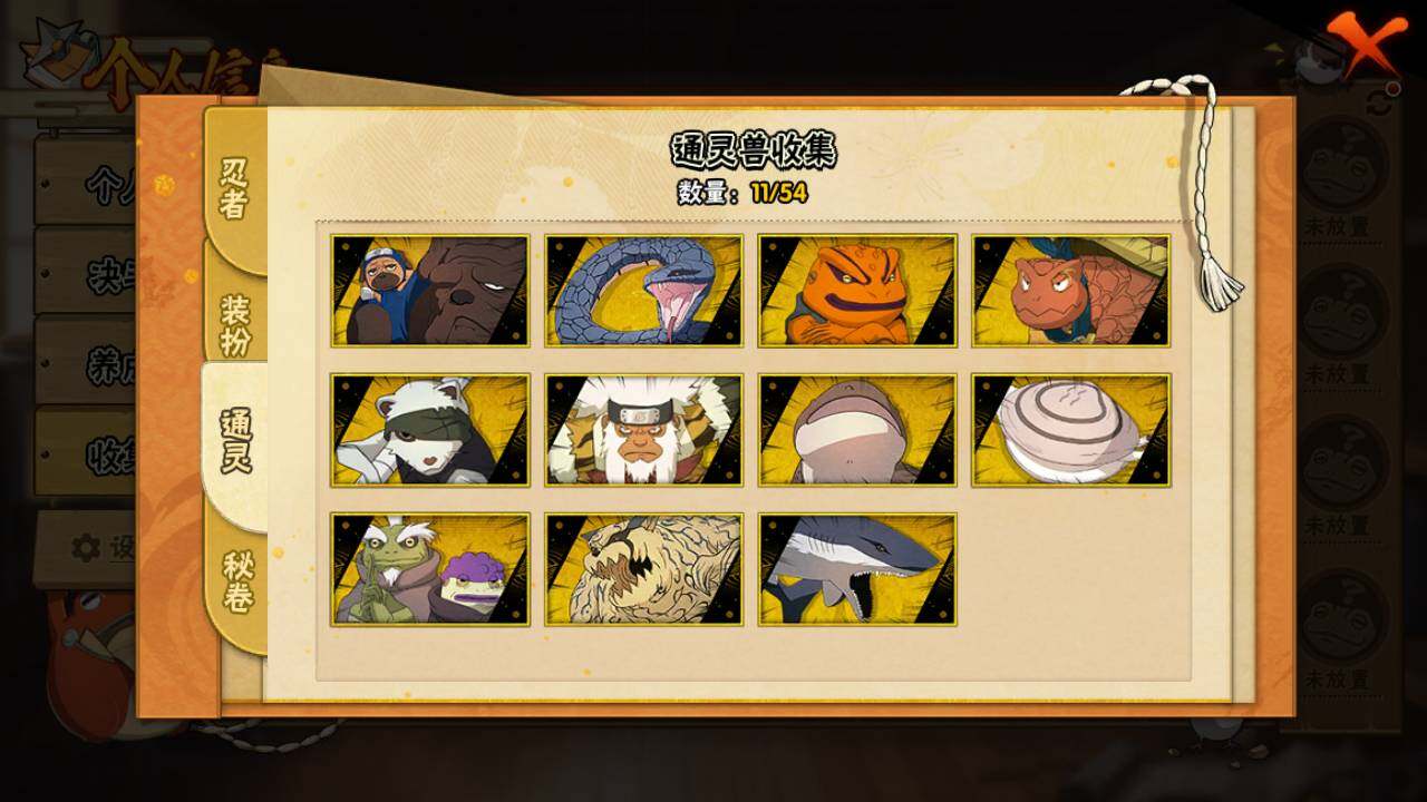 HYLFY432942火影忍者账号详情图7