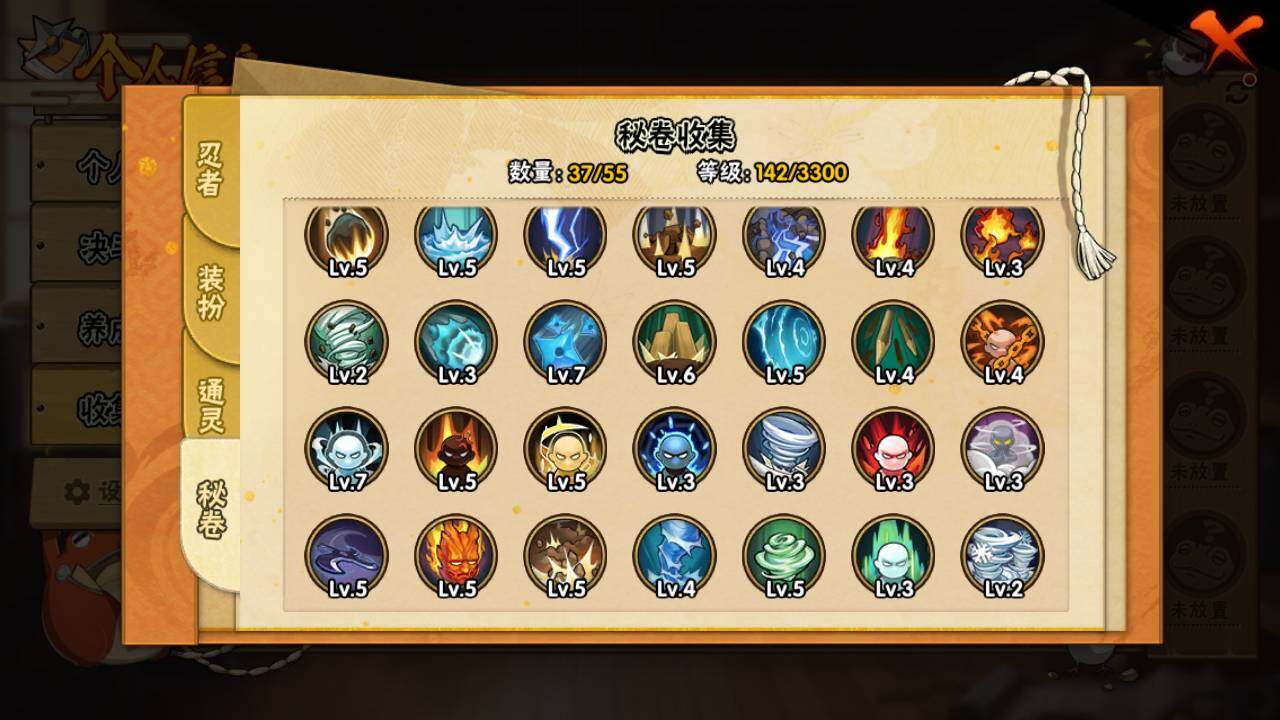 HYLFY432942火影忍者账号详情图8