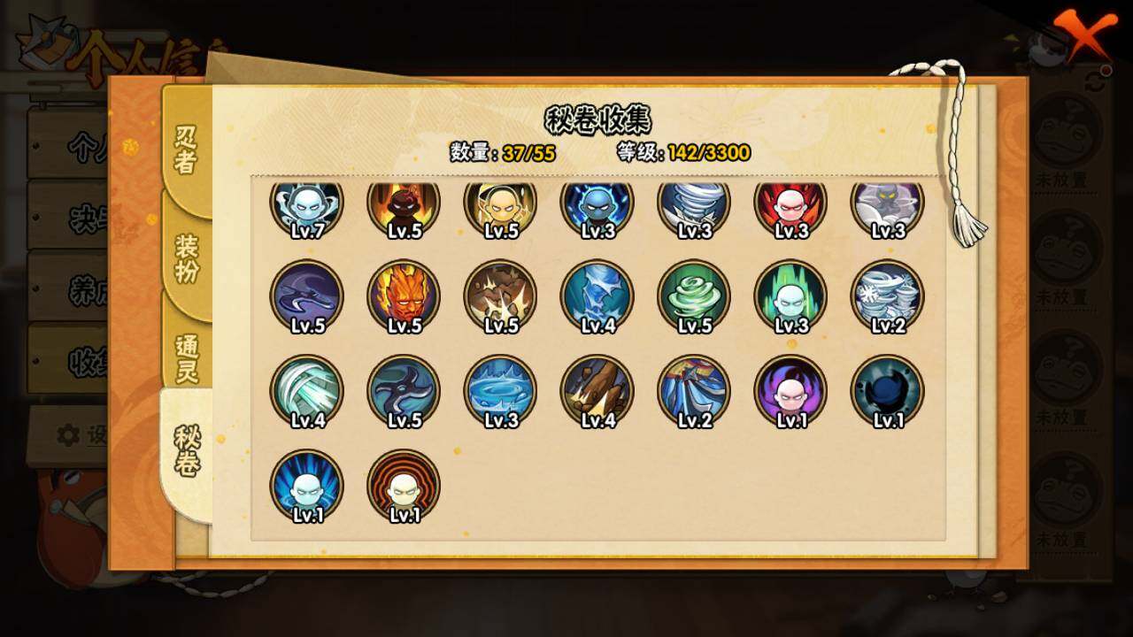 HYLFY432942火影忍者账号详情图9