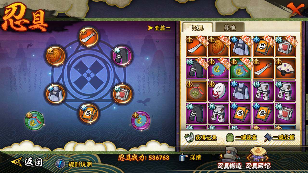 HYLFY432942火影忍者账号详情图12