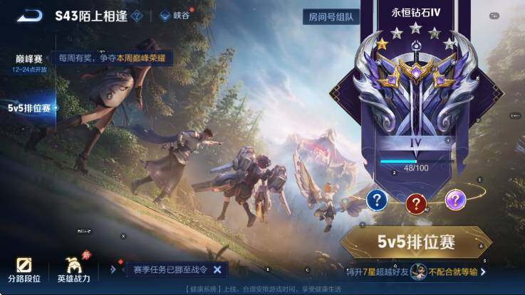 WZLX4333983王者荣耀账号详情图14