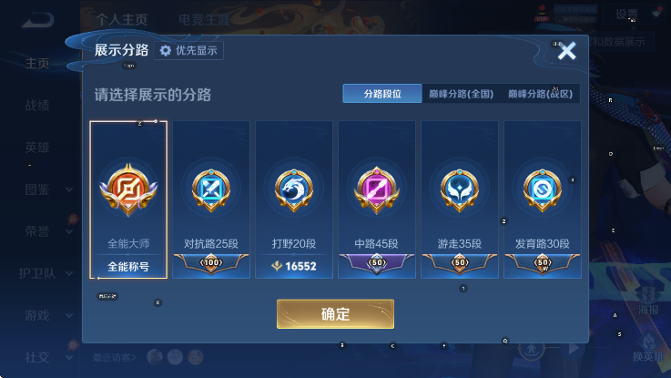 WZLX4333983王者荣耀账号详情图16