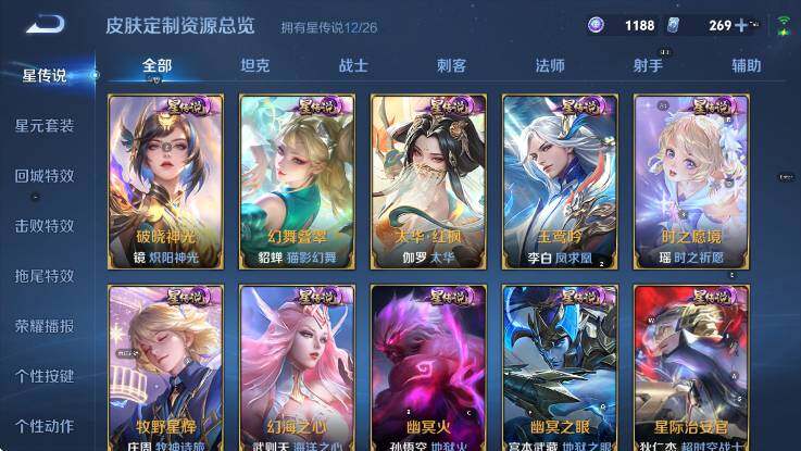 WZLX4333983王者荣耀账号详情图22