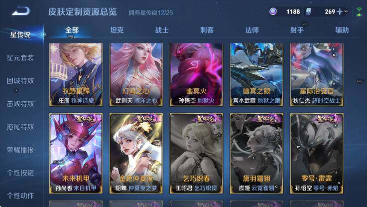 WZLX4333983王者荣耀账号详情图23