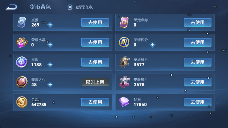 WZLX4333983王者荣耀账号详情图24