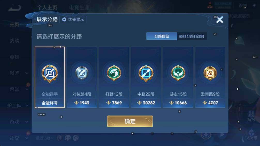 WZLX4333997王者荣耀账号详情图11