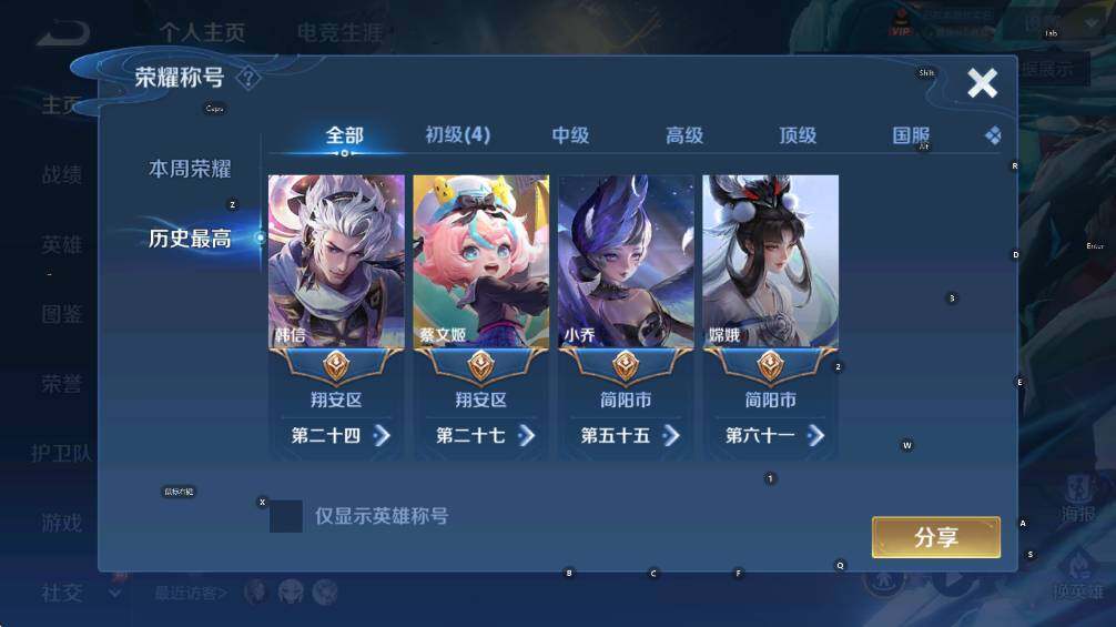 WZLX4333997王者荣耀账号详情图12