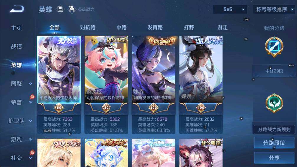 WZLX4333997王者荣耀账号详情图13