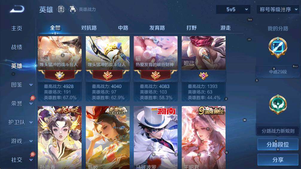 WZLX4333997王者荣耀账号详情图14