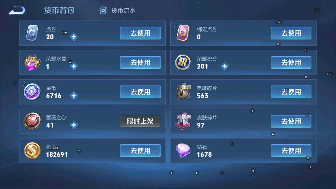 WZLX4334001王者荣耀账号详情图7