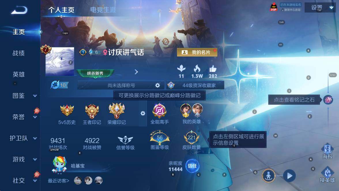 WZLX4334001王者荣耀账号详情图9