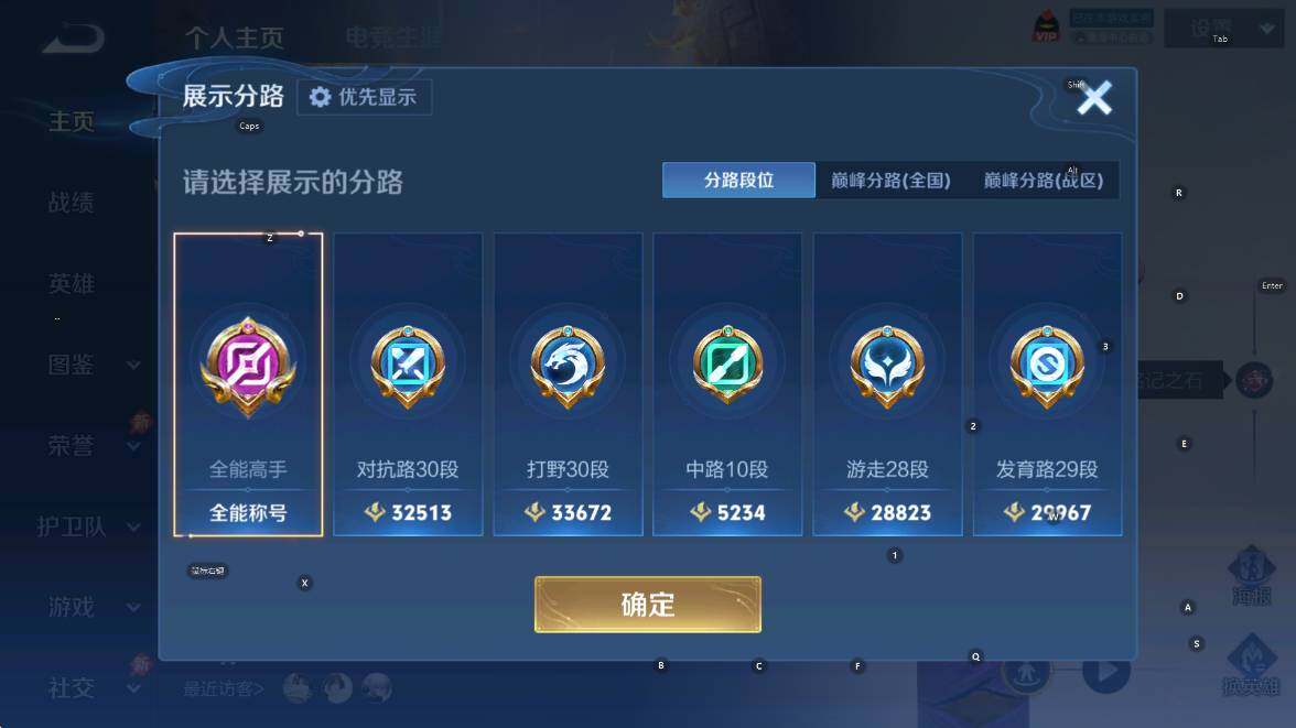 WZLX4334001王者荣耀账号详情图10