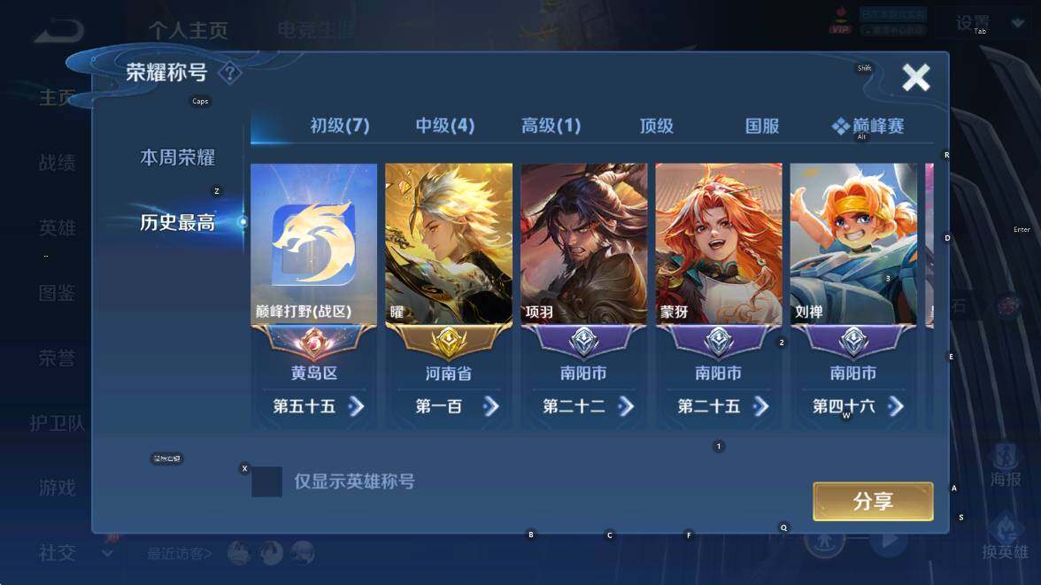 WZLX4334001王者荣耀账号详情图11