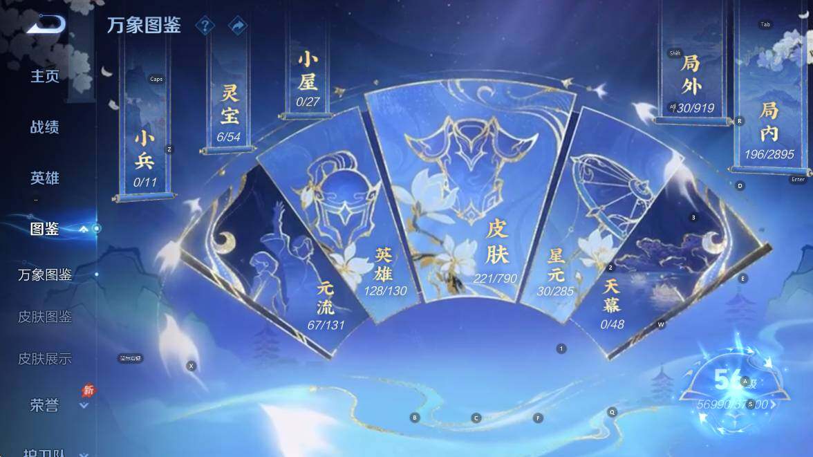 WZLX4334001王者荣耀账号详情图14