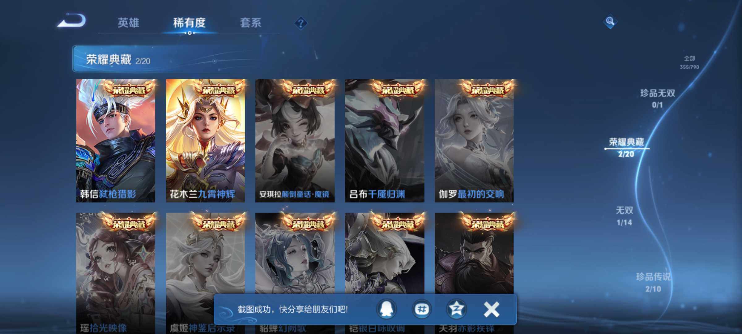WZQM4347218王者荣耀账号详情图5