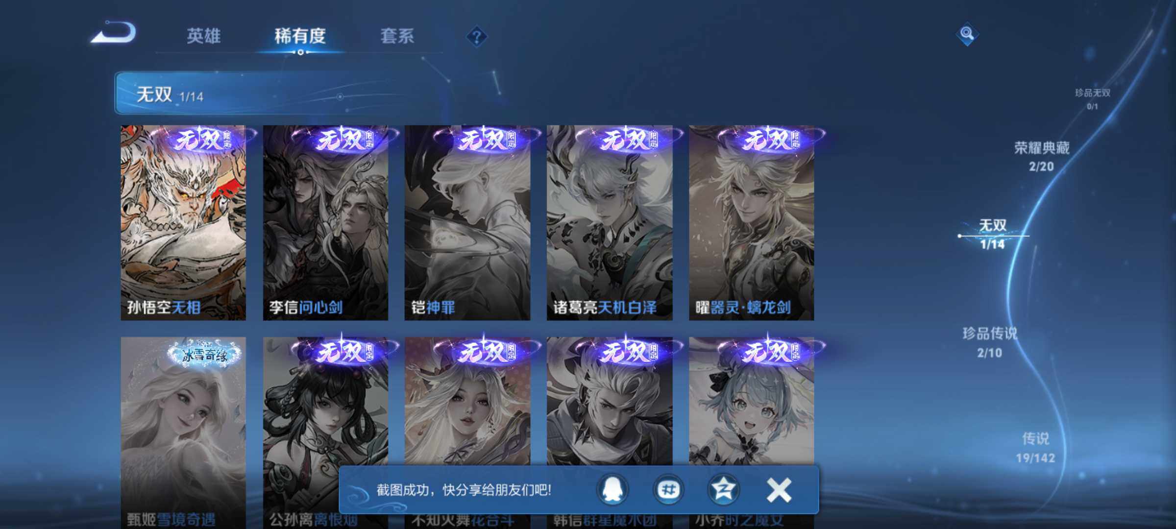 WZQM4347218王者荣耀账号详情图6