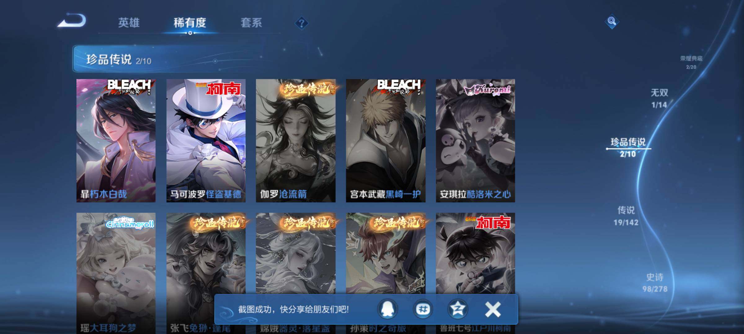 WZQM4347218王者荣耀账号详情图7