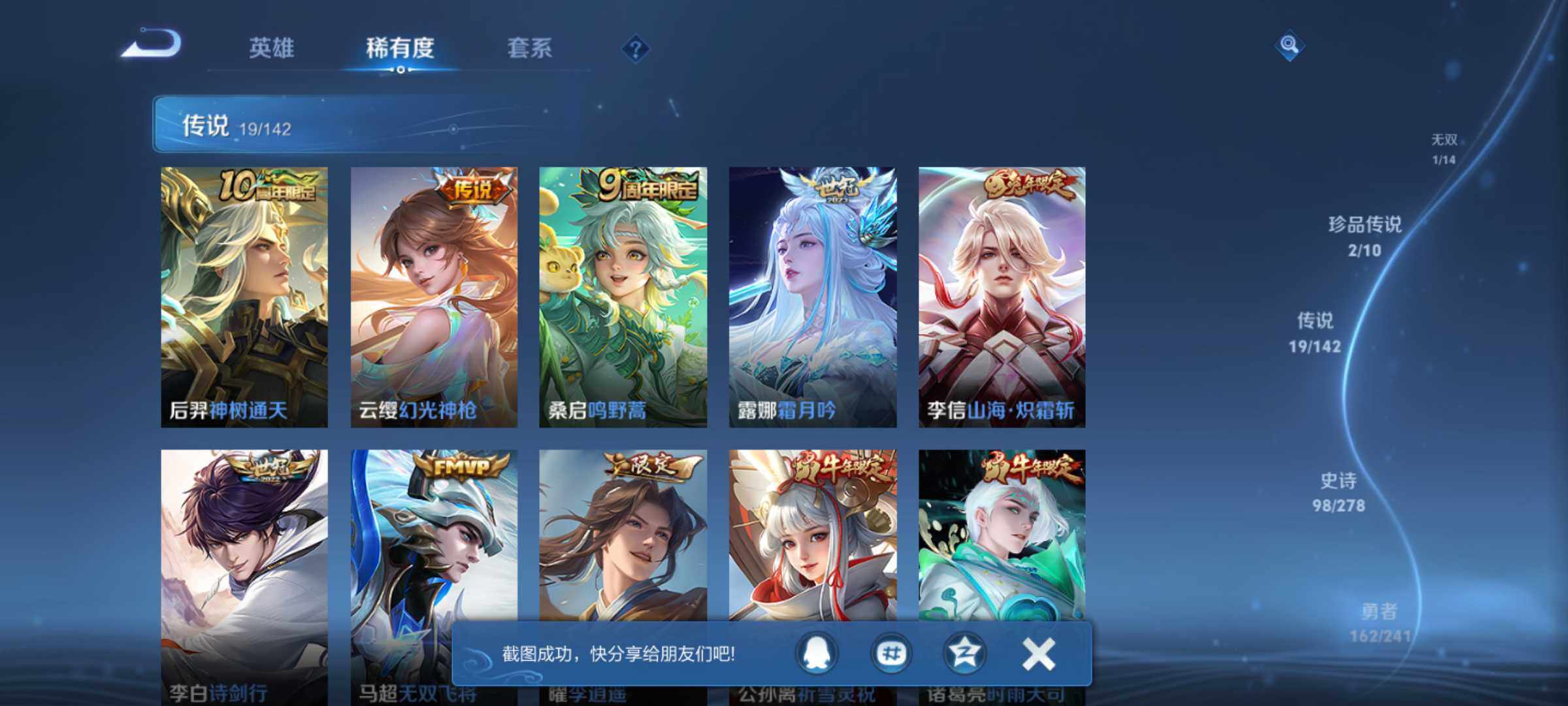 WZQM4347218王者荣耀账号详情图8