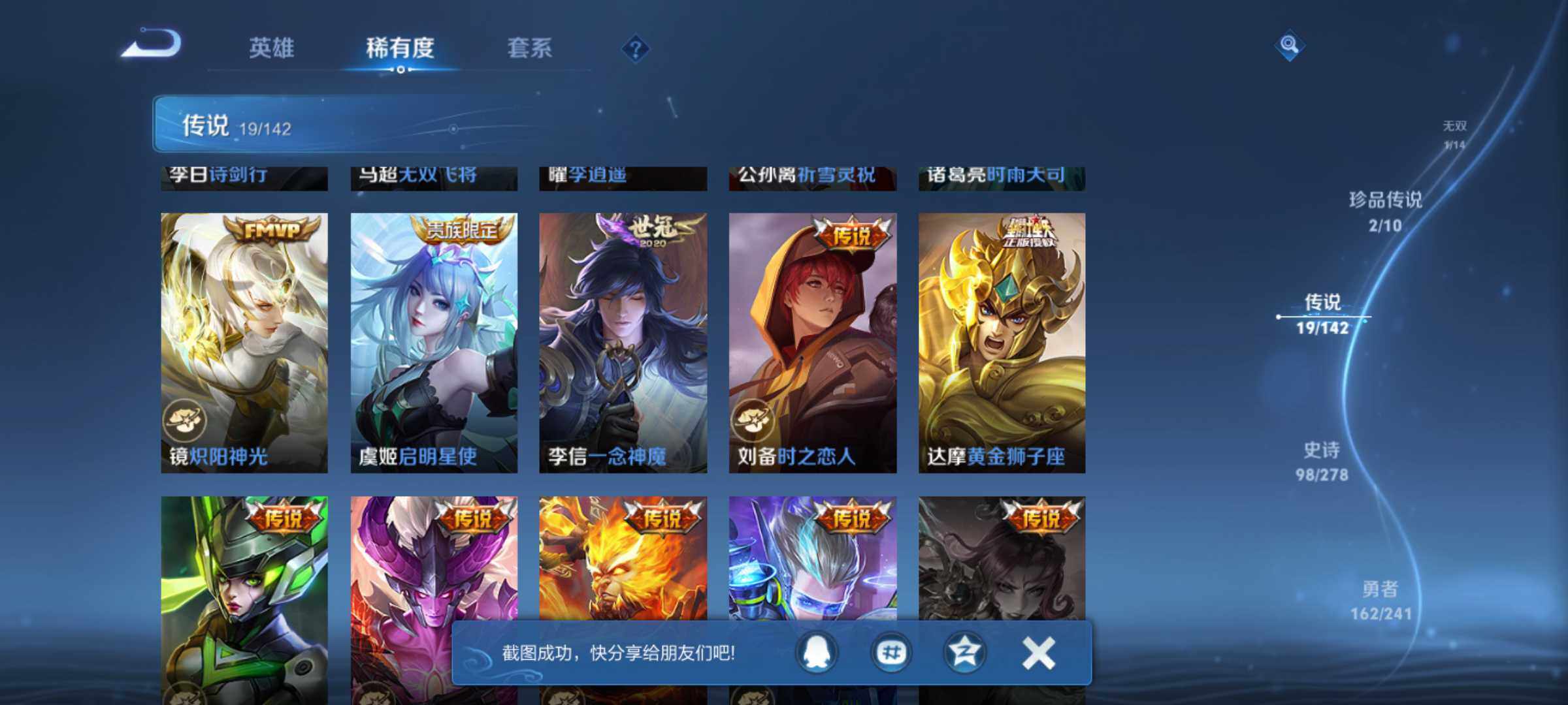 WZQM4347218王者荣耀账号详情图9