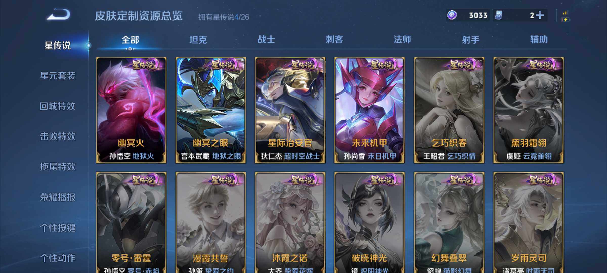 WZQM4347218王者荣耀账号详情图10