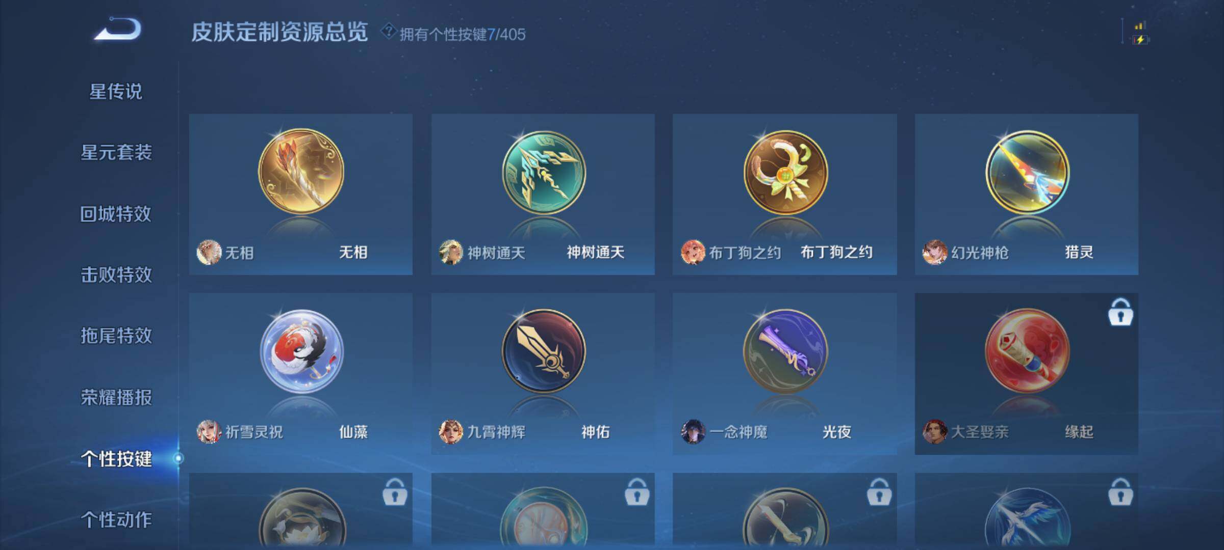 WZQM4347218王者荣耀账号详情图11