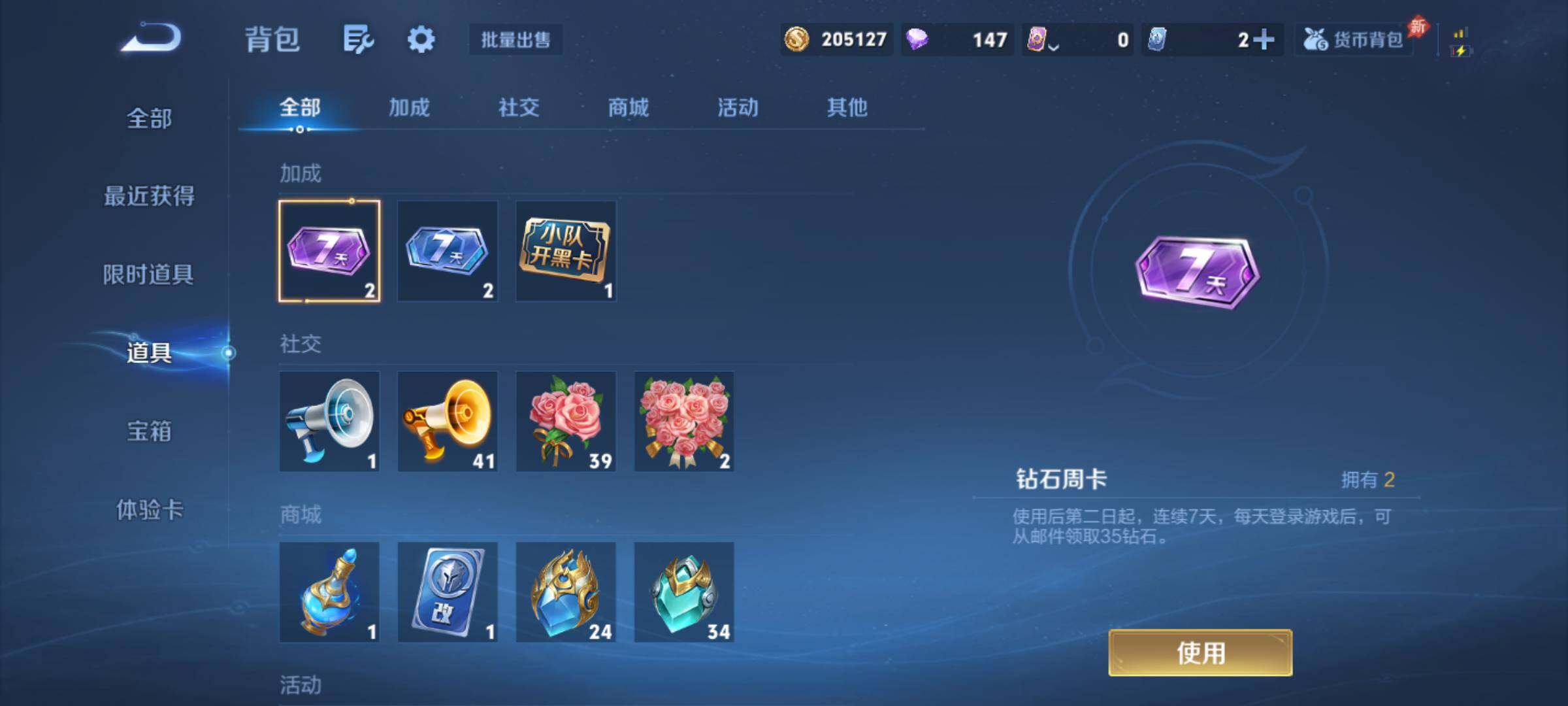 WZQM4347218王者荣耀账号详情图12