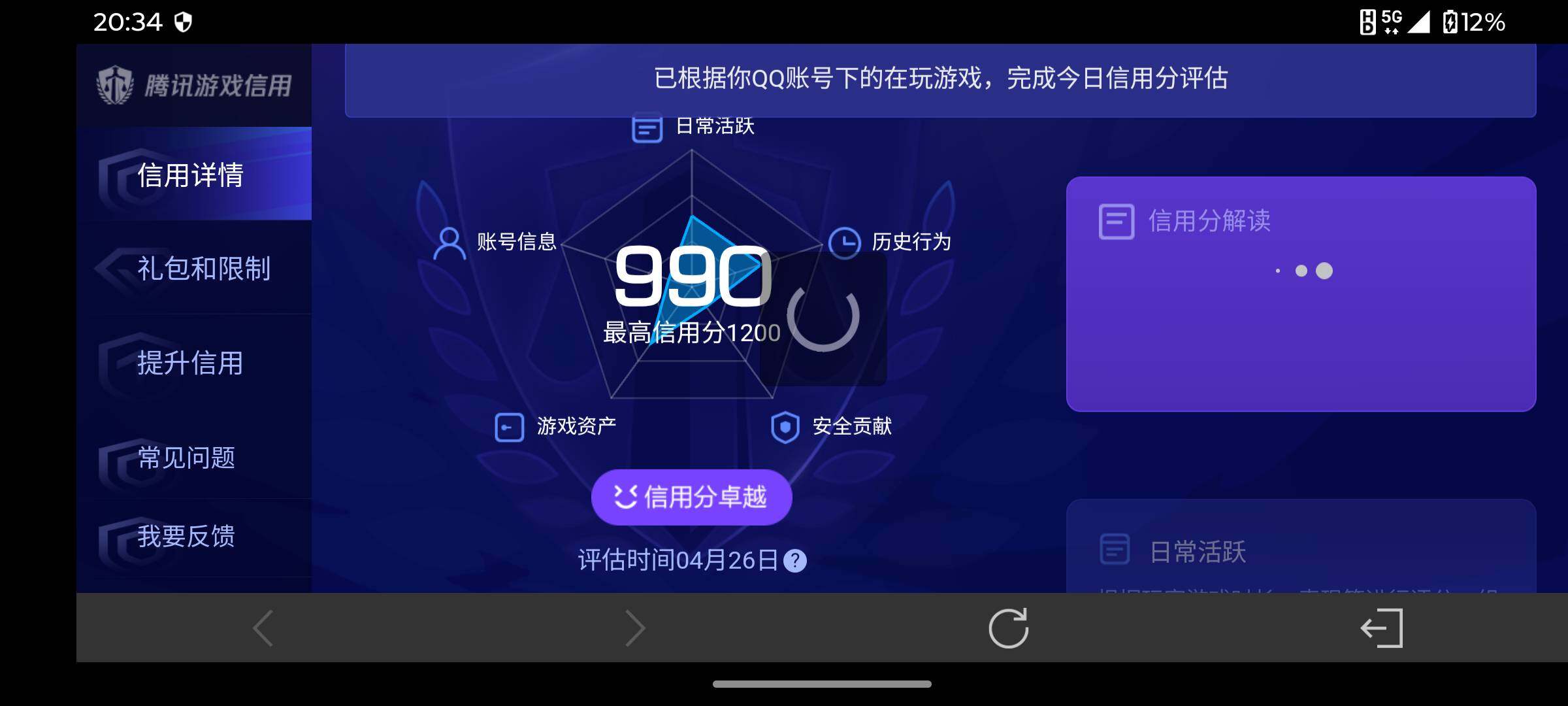 WZQM4347218王者荣耀账号详情图14