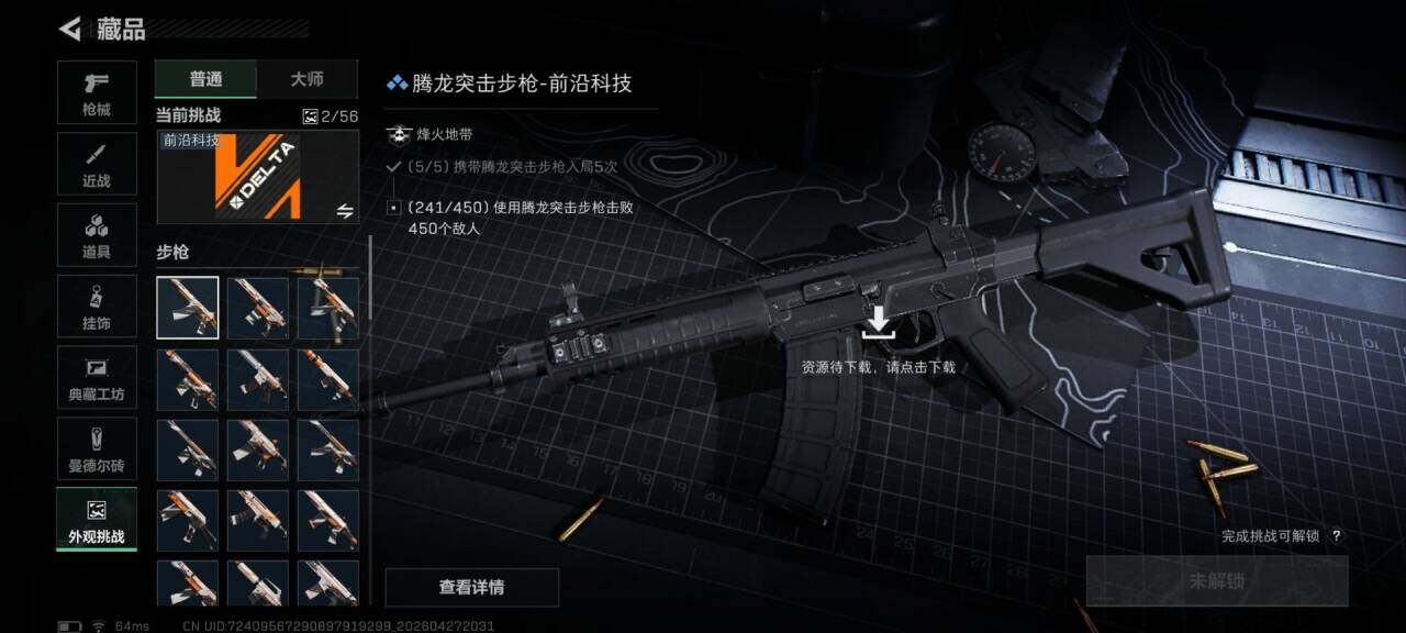 SJZEY4107592三角洲行动账号详情图6