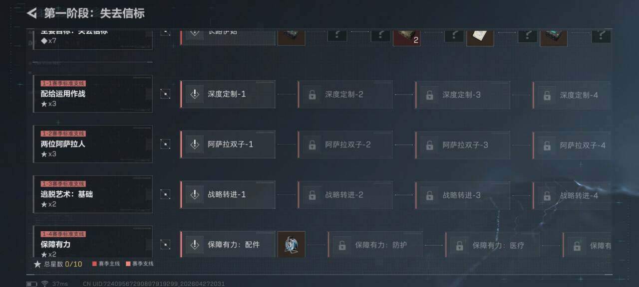 SJZEY4107592三角洲行动账号详情图9