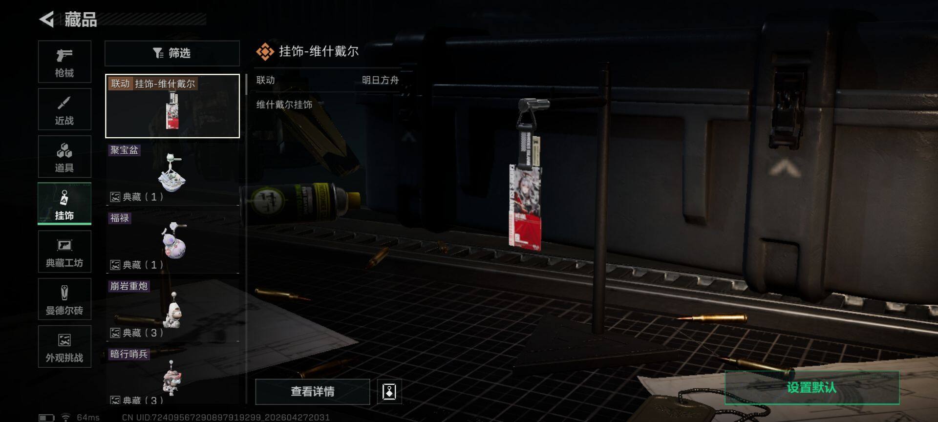 SJZEY4107592三角洲行动账号详情图12
