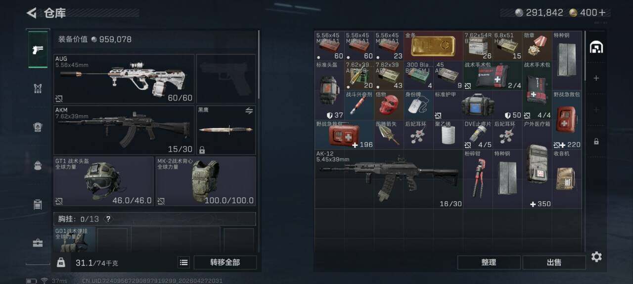 SJZEY4107592三角洲行动账号详情图13