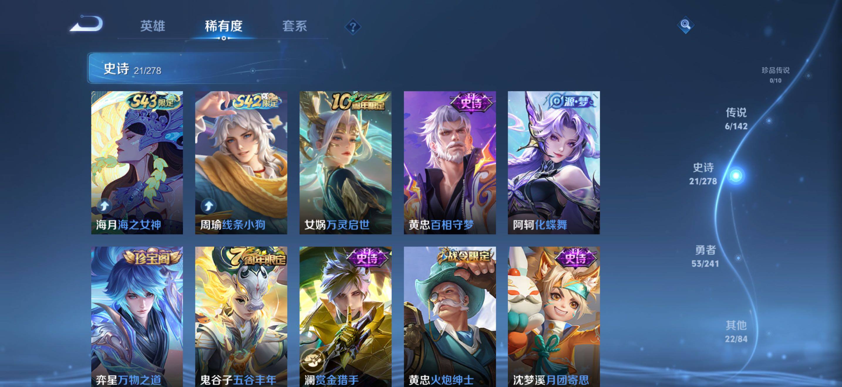 WZJZ4342277王者荣耀账号详情图9