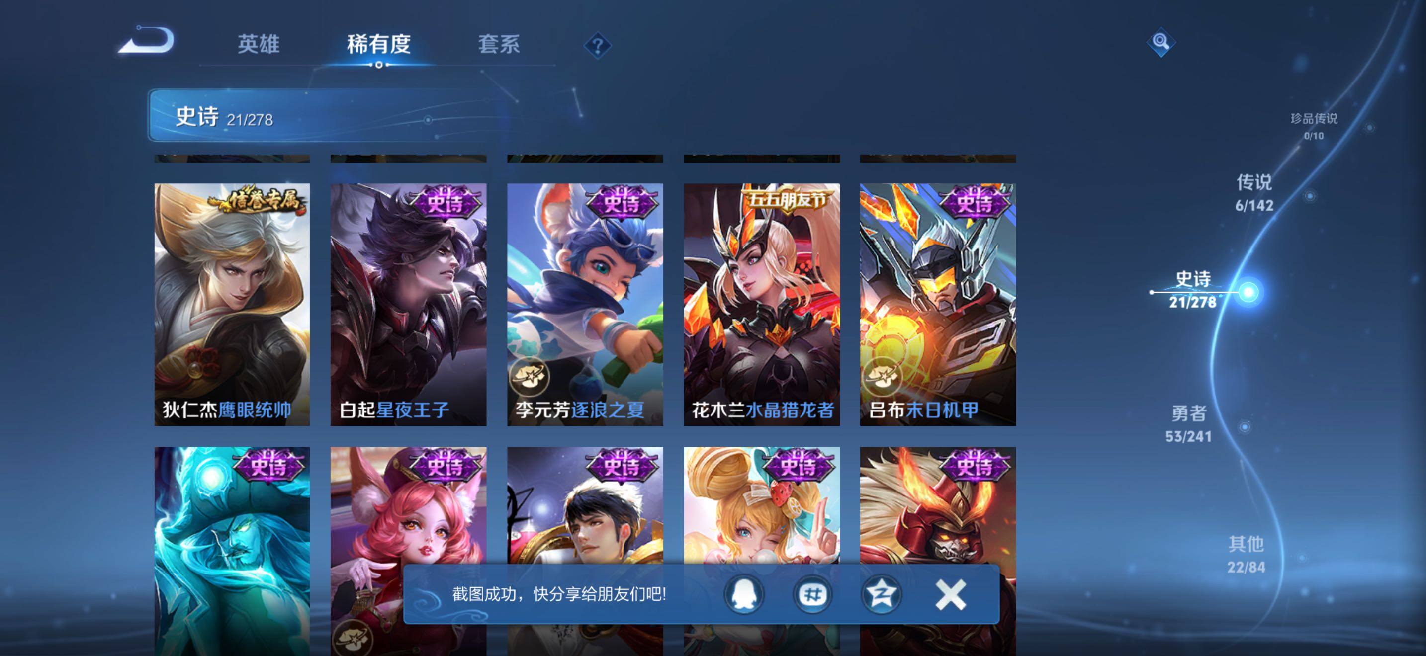 WZJZ4342277王者荣耀账号详情图8