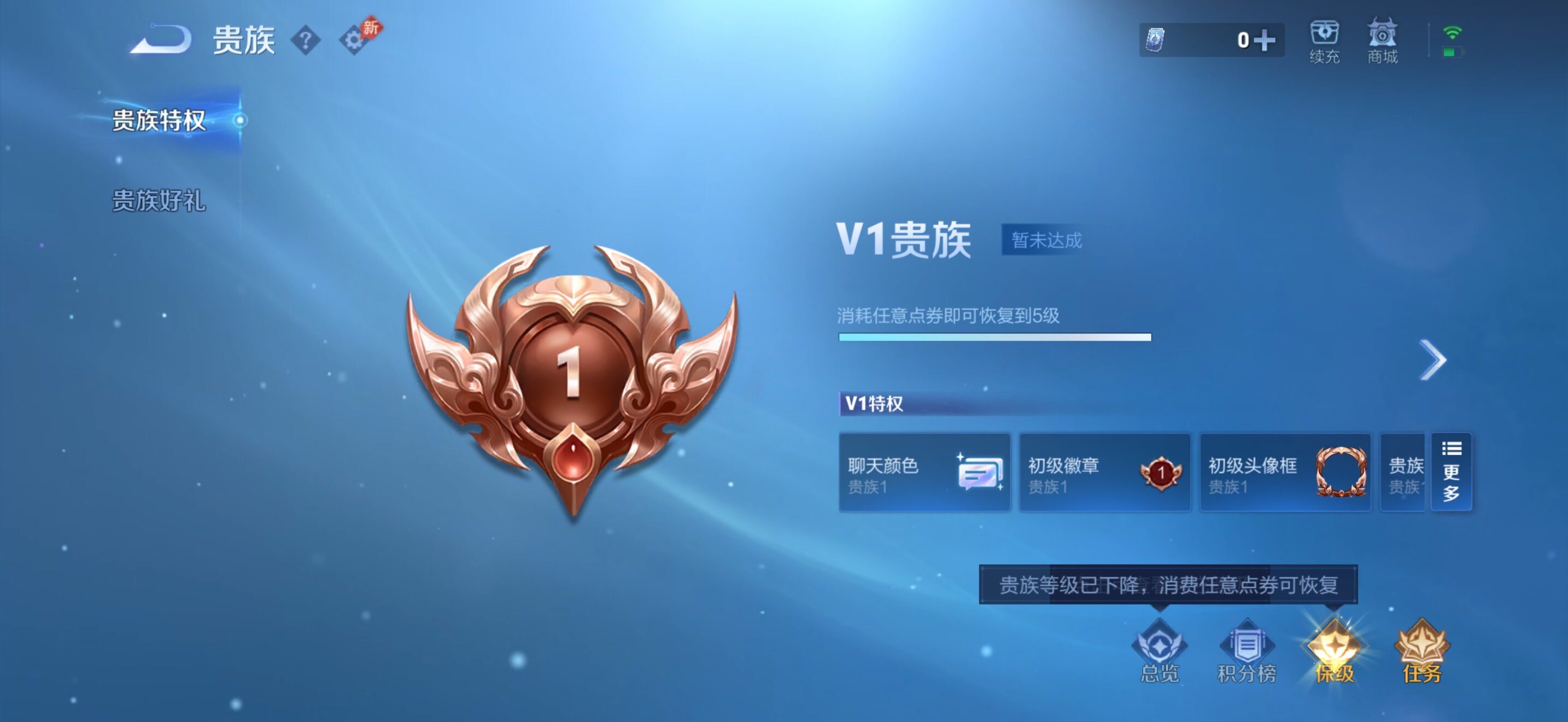 WZJZ4342277王者荣耀账号详情图11