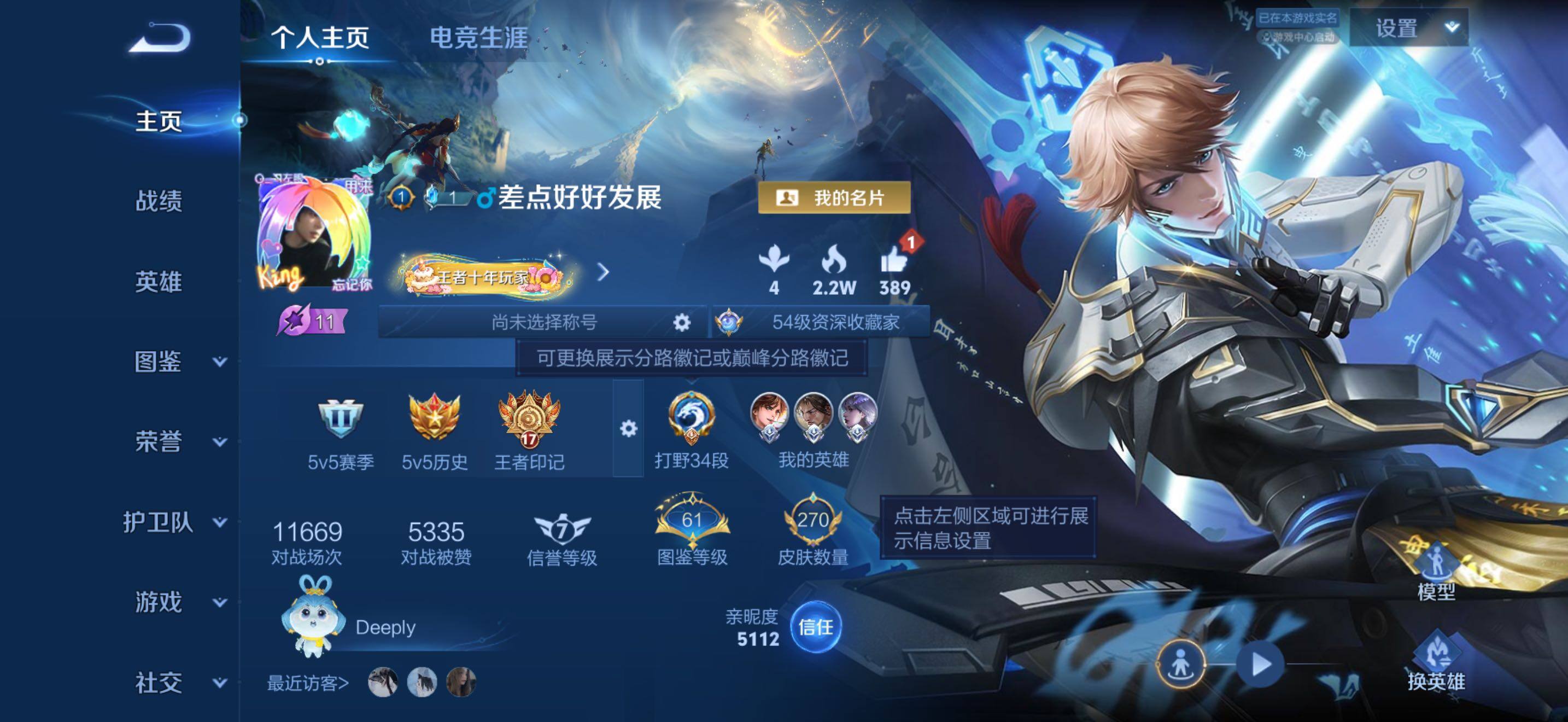 王者荣耀账号苹果QQ苹果Q-V3-尊贵铂金II段位-128英雄-270皮肤-1典藏皮肤-10传说-80史诗
【荣耀典藏】