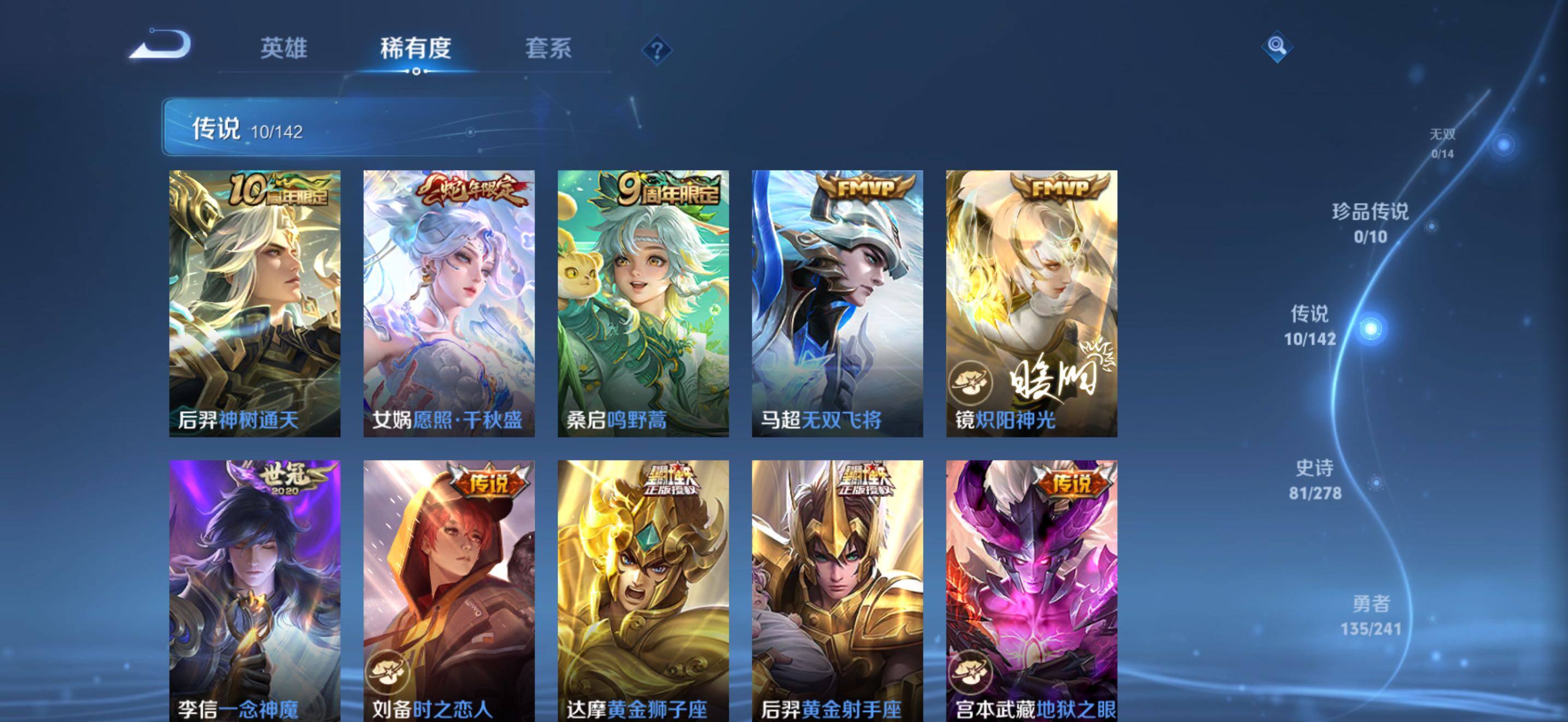 WZQM4347184王者荣耀账号详情图6