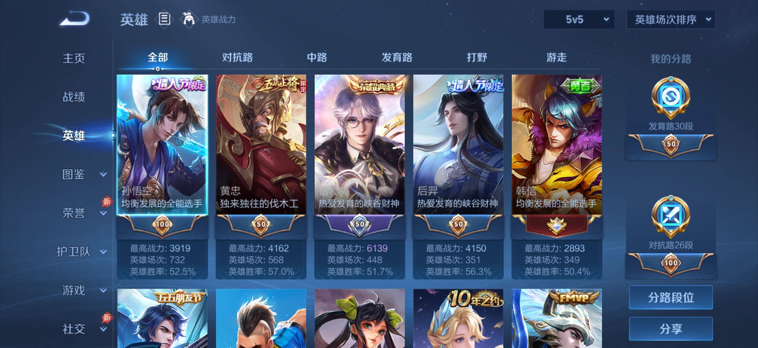WZQM4339525王者荣耀账号详情图3