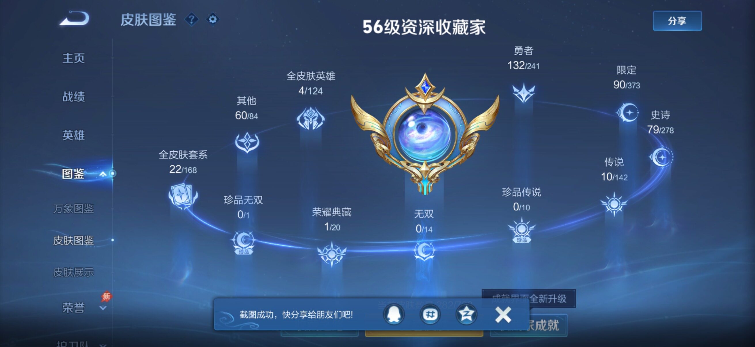 WZQM4339525王者荣耀账号详情图5