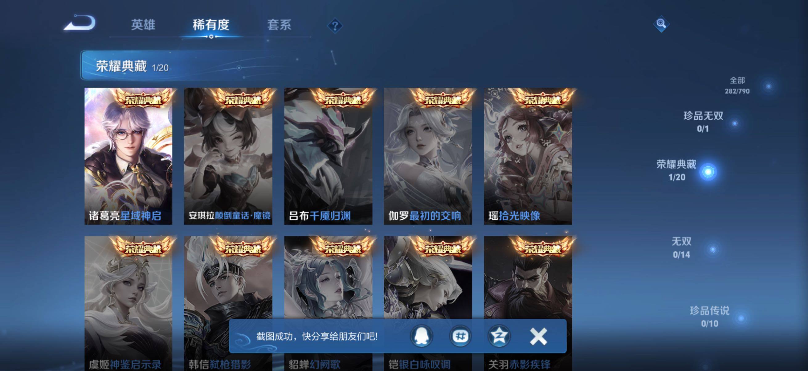 WZQM4339525王者荣耀账号详情图6