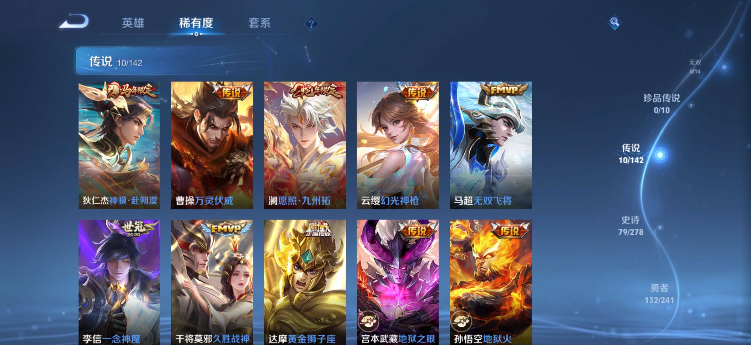 WZQM4339525王者荣耀账号详情图7